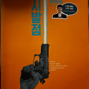 시발점 미적분 미적 상