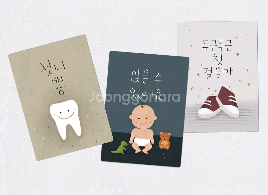 소하담 베베 365일 성장카드--1