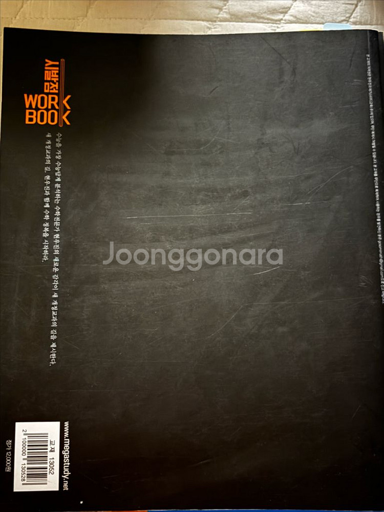 시발점 현우진 미적분 상 워크북--1