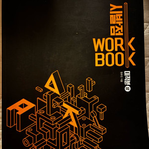 시발점 현우진 미적분 상 워크북