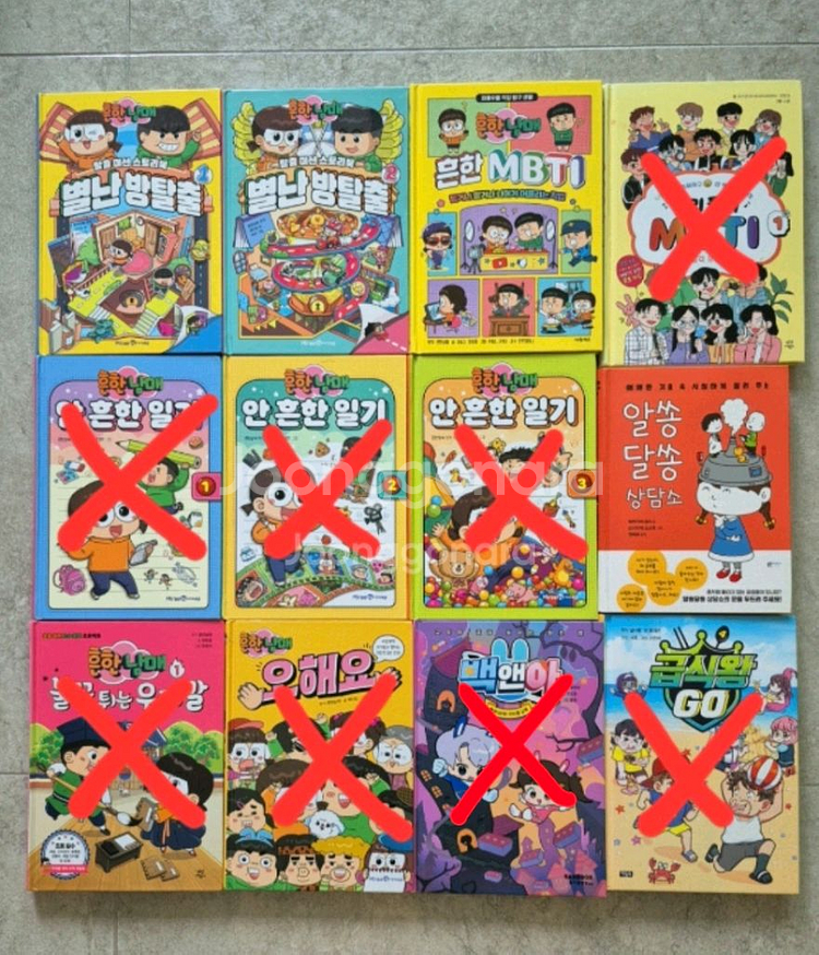 흔한남매 방탈출 mbti 오해요 백앤아 급식왕 요시타케--0