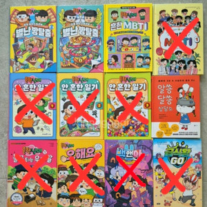 흔한남매 방탈출 mbti 오해요 백앤아 급식왕 요시타케