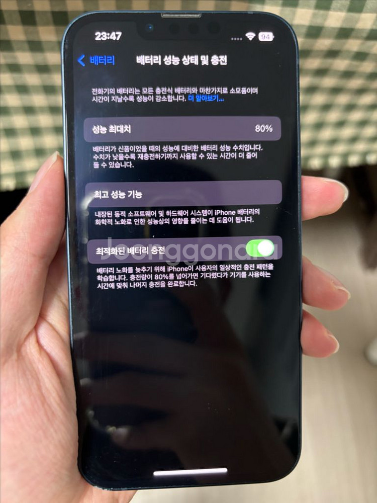 아이폰 13 128기가 미드나이트 블랙 배터리 80--9