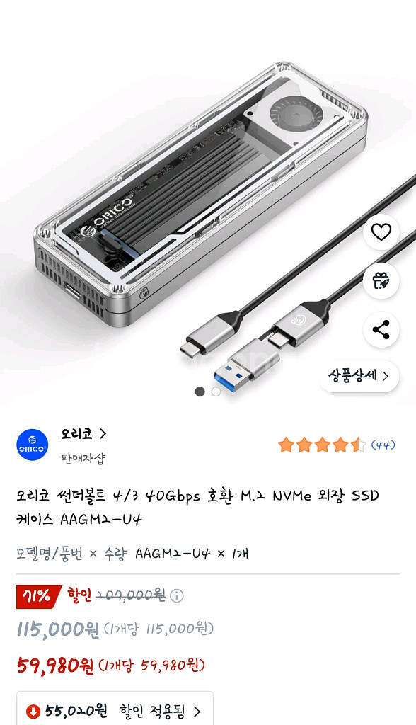 오리코 인클로저 40gbps 쿨링팬--0