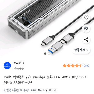 오리코 인클로저 40gbps 쿨링팬