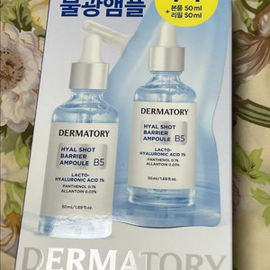 더마토리 히알샷 베리어 B5 앰플 50ml+리필50ml