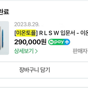 이온토플 개정토플 입문서 (스라, 리리)