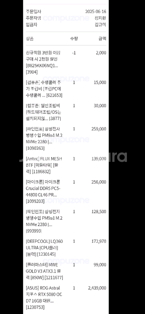 asus rog astral 5080--1