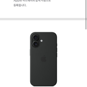 아이폰16 128GB 블랙 + 에케플 + 정품케이스