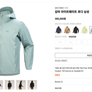 아크테릭스 감마 후디