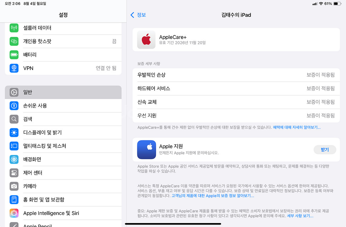 아이패드 미니 7 블루 셀룰러 512 애캐플 /애플펜슬--1