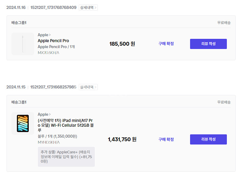 아이패드 미니 7 블루 셀룰러 512 애캐플 /애플펜슬--0