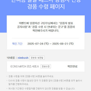 FC온라인 아이콘매치 굿즈세트 A