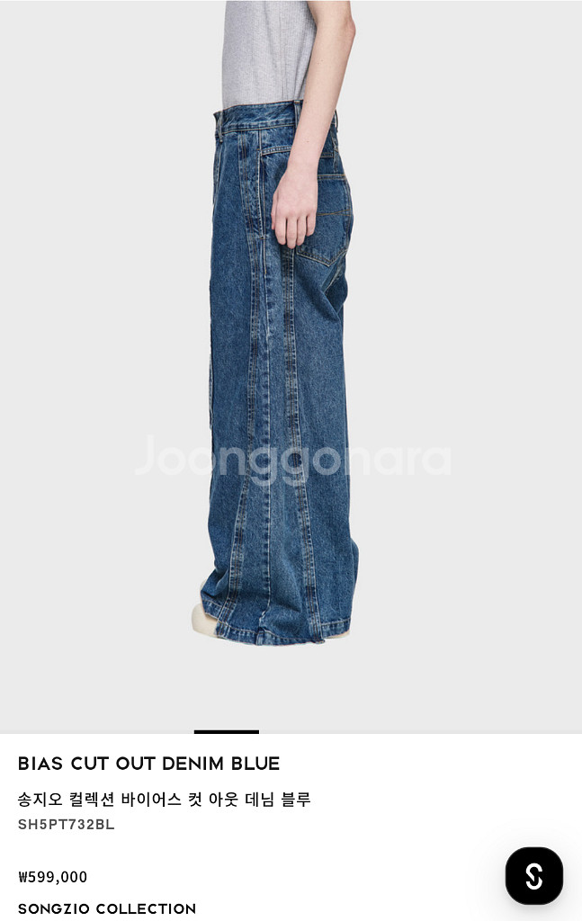 송지오옴므 바이어스 컷 아웃 데님--2
