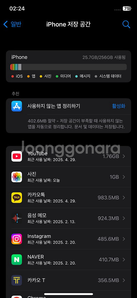 아이폰x 256기가 블랙 색상 아이폰8,se2 교환--5