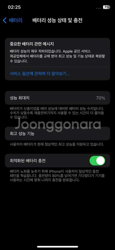 아이폰x 256기가 블랙 색상 아이폰8,se2 교환--6