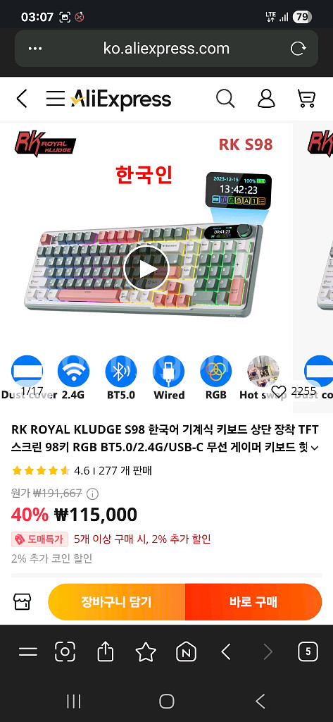 RK 로얄 S98 키보드--5
