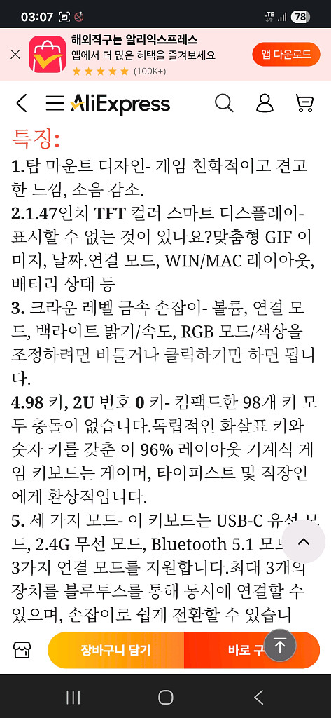 RK 로얄 S98 키보드--7