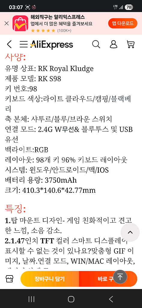 RK 로얄 S98 키보드--6