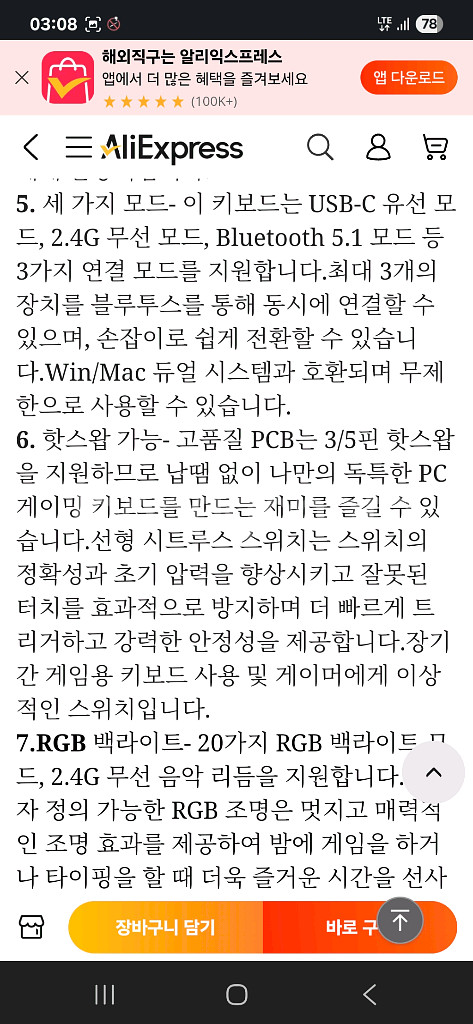 RK 로얄 S98 키보드--8