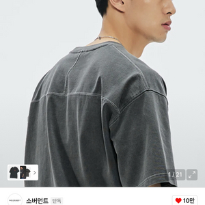 소버먼트 컷 헤비 피그먼트 티셔츠 차콜 M