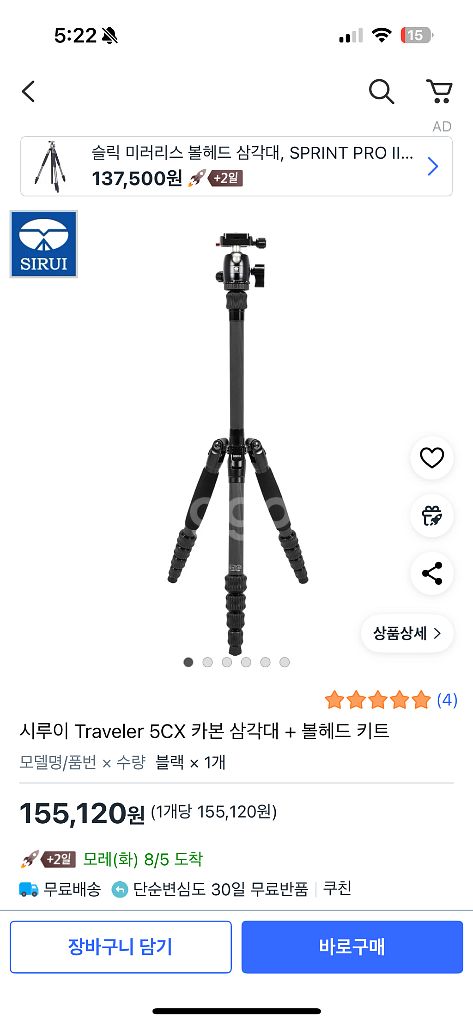 시루이 Traveler 5CX 카본 삼각대 + 볼헤드--0