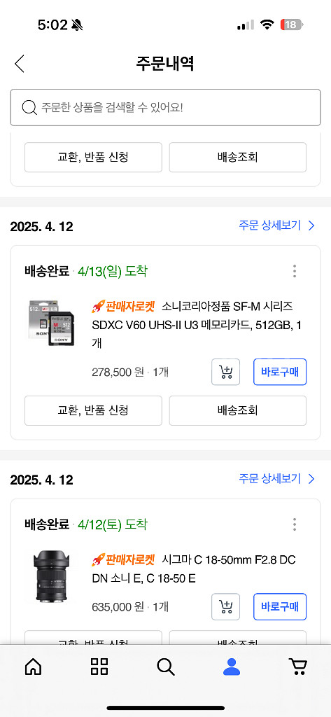 소니 코리아 메모리칩 SF-M SDXC 512GB--0