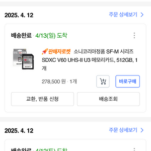 소니 코리아 메모리칩 SF-M SDXC 512GB