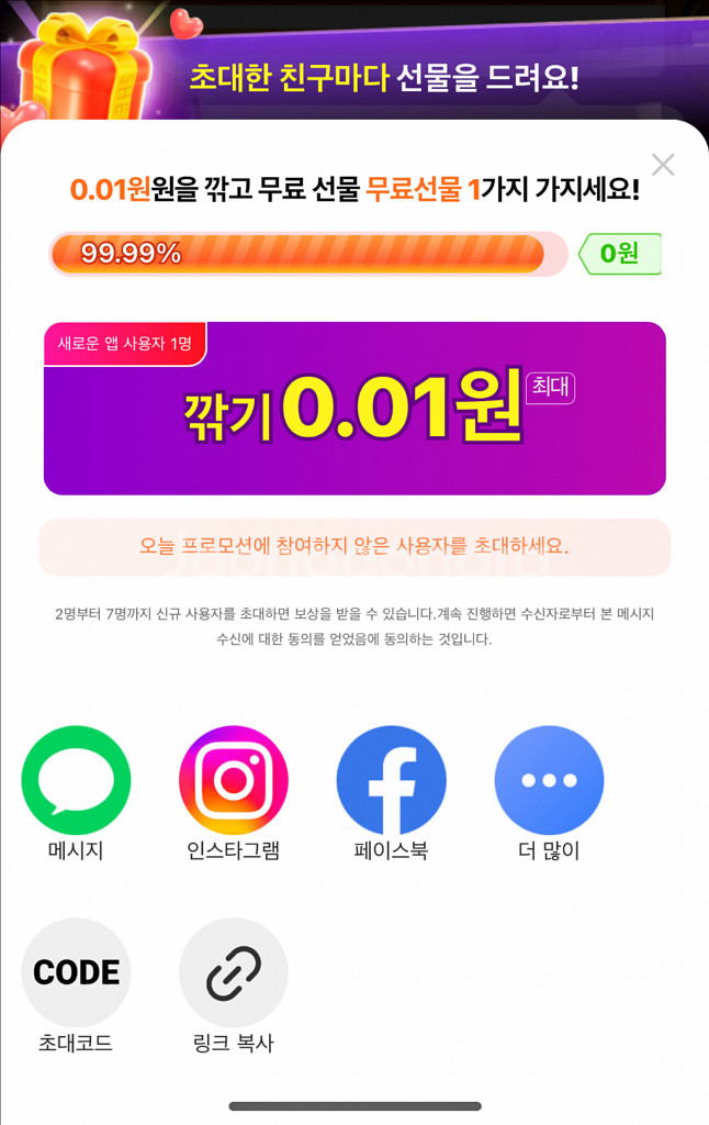 쉬인 신규 5천원구합니다--0