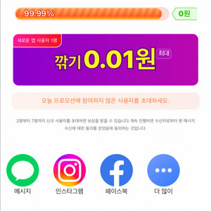 쉬인 신규 5천원구합니다
