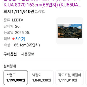 삼성 tv 65인치