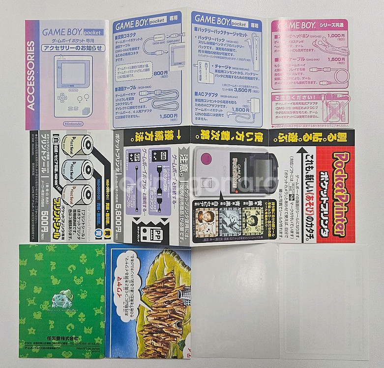 GB 포켓몬스터 그린 (풀구성/배송비O)--5