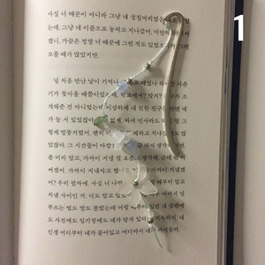 꽃잎 책갈피 (선물 포장 무료)
