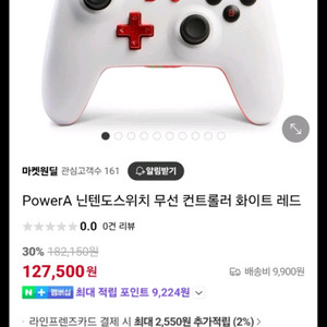 power a (파워에이) 닌텐도 스위치 무선컨트롤러