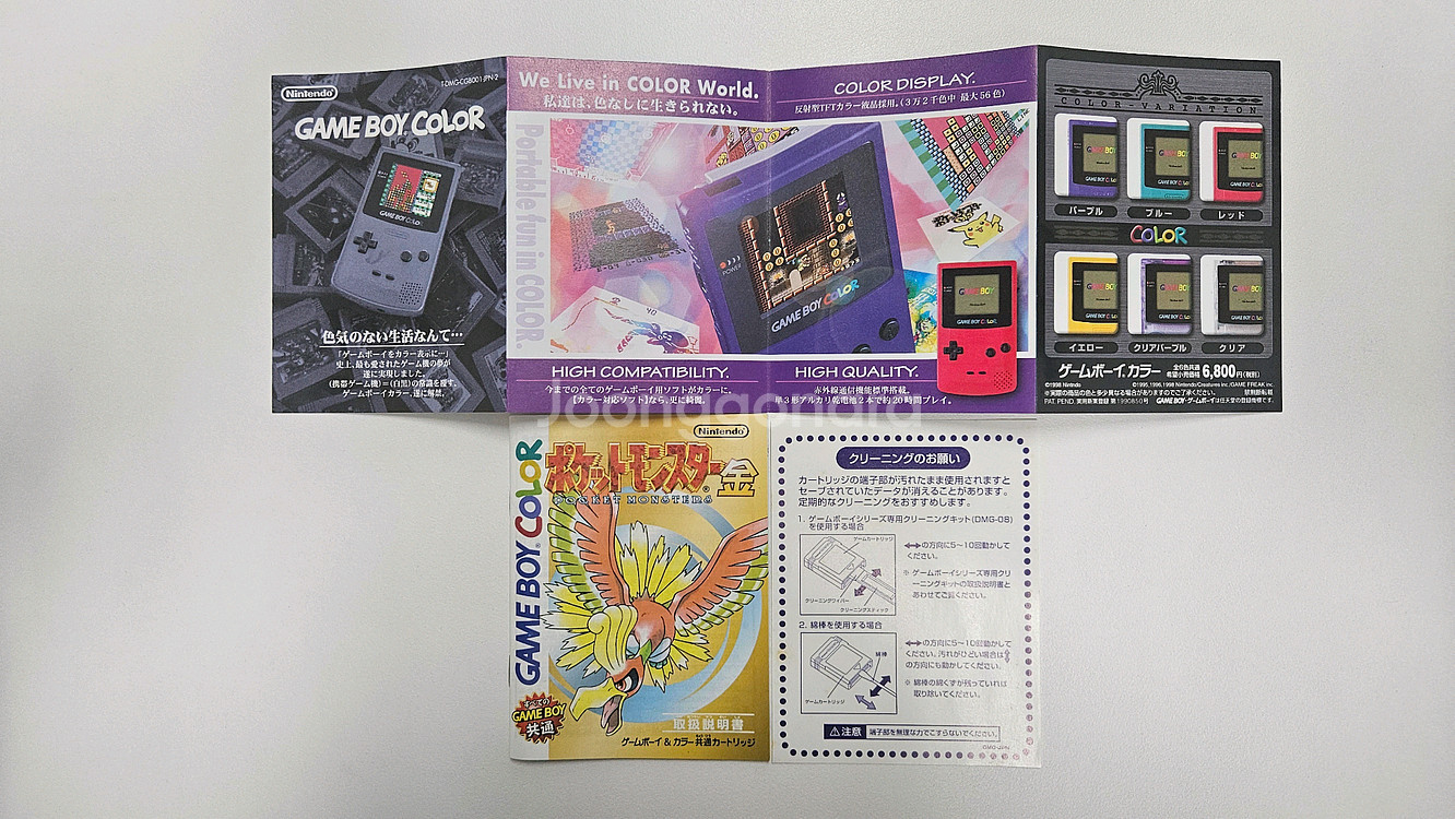 GBC 포켓몬스터 골드 (박스A급/배송비O)--4