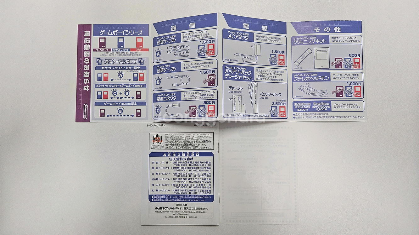 GBC 포켓몬스터 골드 (박스A급/배송비O)--5