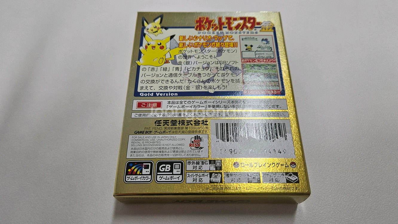 GBC 포켓몬스터 골드 (박스A급/배송비O)--7