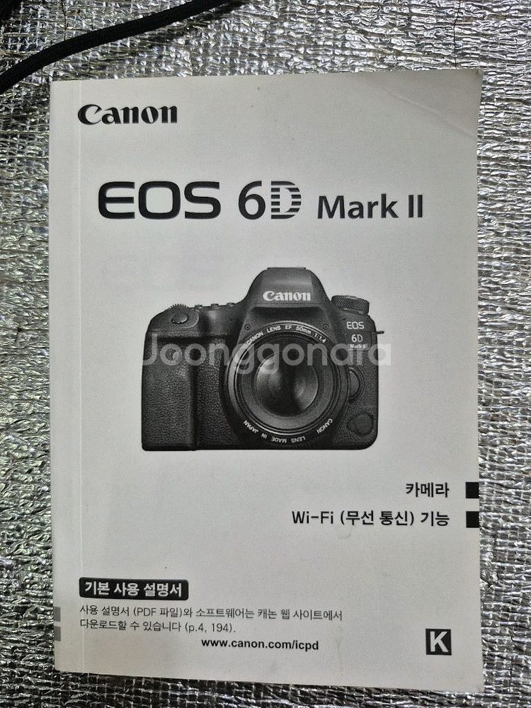 캐논 6d Mark2 설명서/무료나눔--0