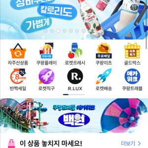 쿠팡 네이버