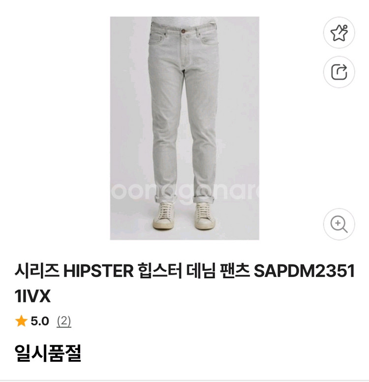 시리즈힙스터데님--0