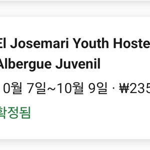 [급처]10/7-10/9 스페인 마요르카 숙소 판매양도