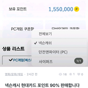 기모상 <<< 현대 넥슨 캐시 사기꾼