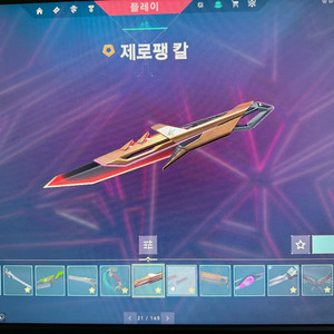 발로란트 아시아 장패드