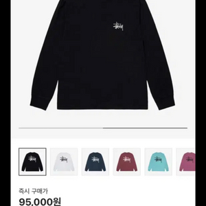 스투시롱슬리브