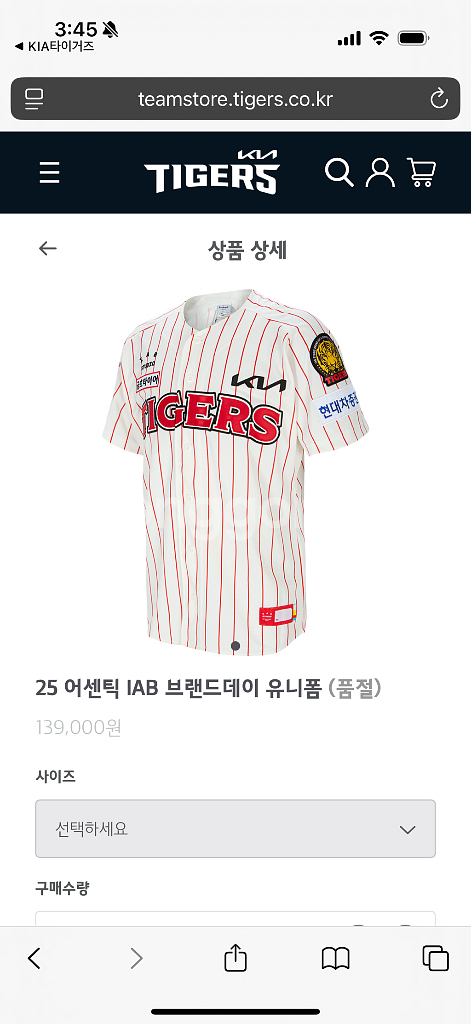100 기아타이거즈 브랜드데이 어센틱 유니폼 노마킹--0