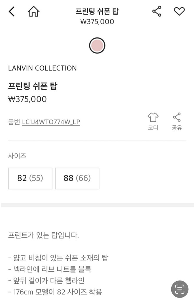 한섬 랑방컬렉션 프린팅 쉬폰 탑 반팔 여름 블라우스--3