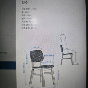이케아 식탁 및 의자