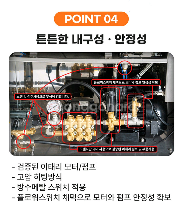 클린온텍 전기식냉온수고압세척기--4