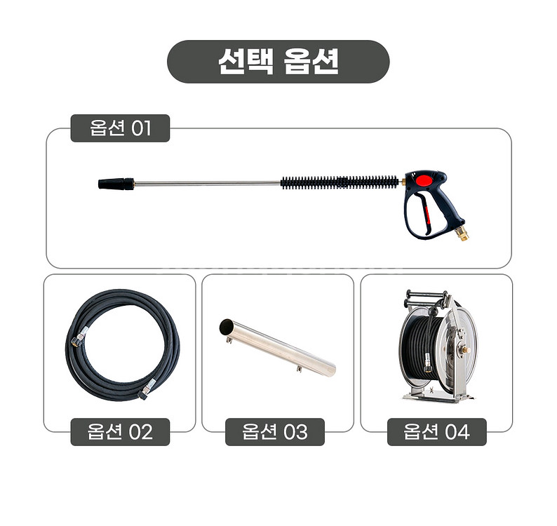 클린온텍 전기식냉온수고압세척기--6