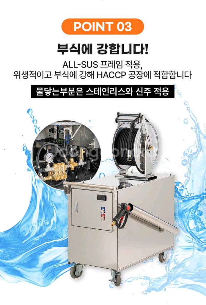 클린온텍 전기식냉온수고압세척기--3